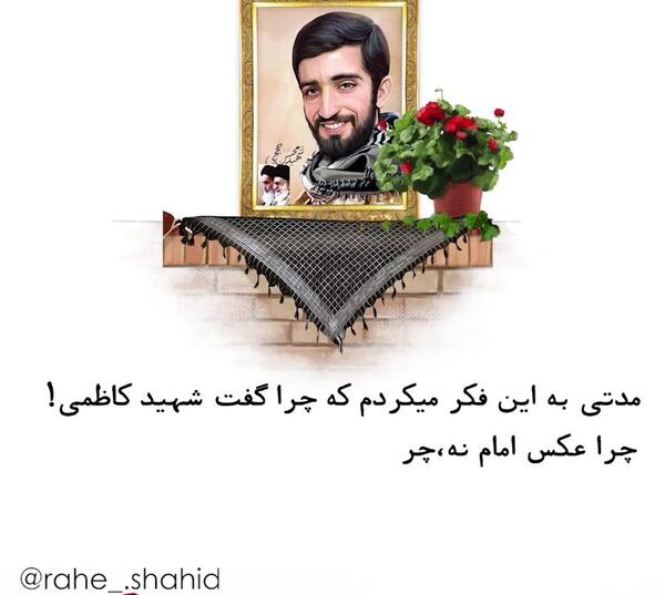 عکس نوشته از شهید حججی