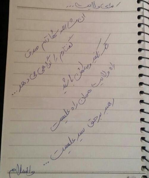 عکس نوشته از شهید حججی