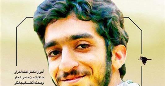 عکس نوشته از شهید حججی