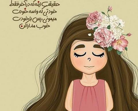 عکس روز دختر فتوکده