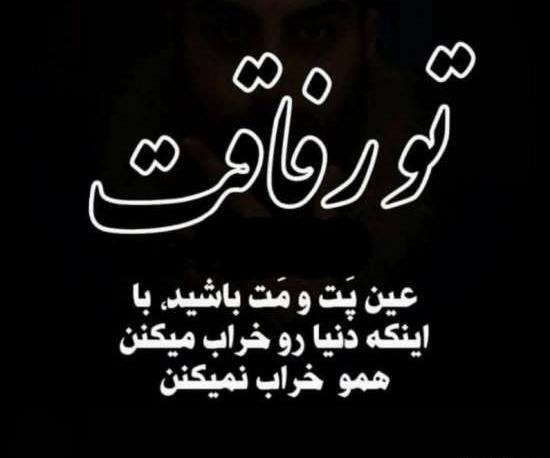 عکس پروفایل از پشت خنجر زدن