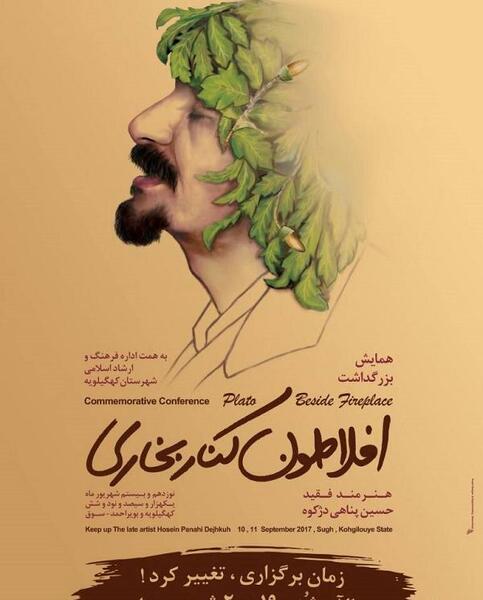 عکس گرافیکی حسین پناهی