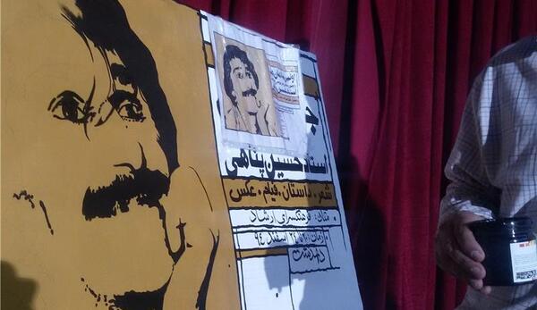 عکس گرافیکی حسین پناهی