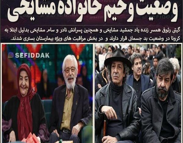 عکس جمشید مشایخی ویکی پدیا