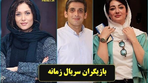 عکس ارغوان تو فیلم زمانه