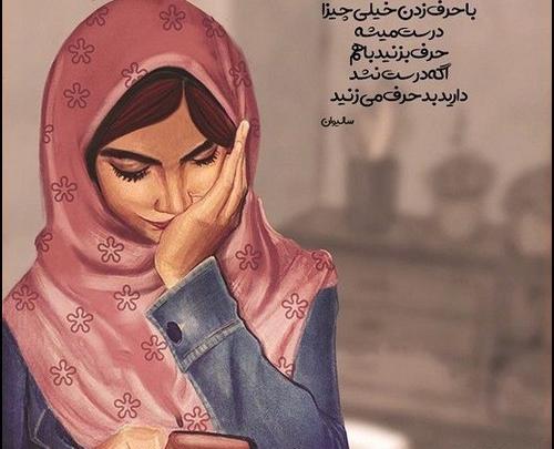 عکس پروفایل دخترونه حرف دل