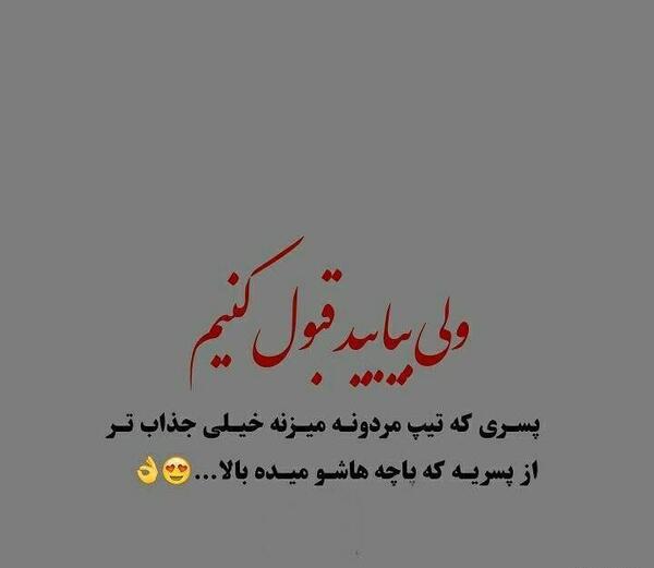 عکس پروفایل دخترونه حرف دل