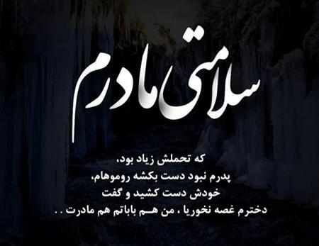 عکس پروفایل مامان خیلی مردی