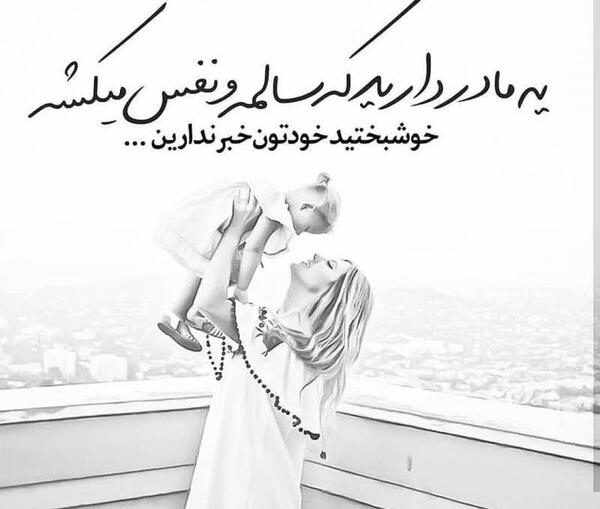 عکس پروفایل مامان خیلی مردی