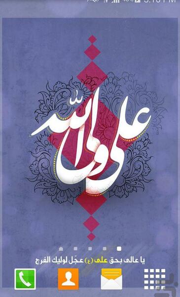 عکس زمینه عید غدیر