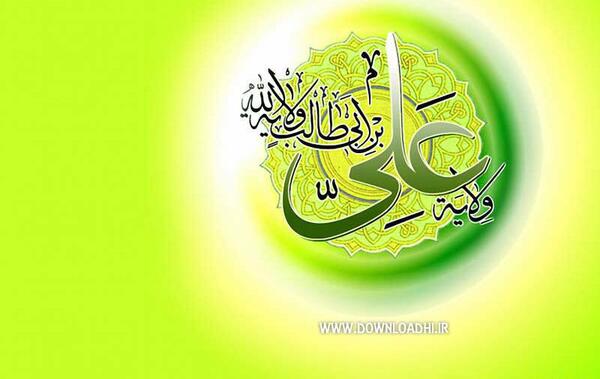 عکس زمینه عید غدیر