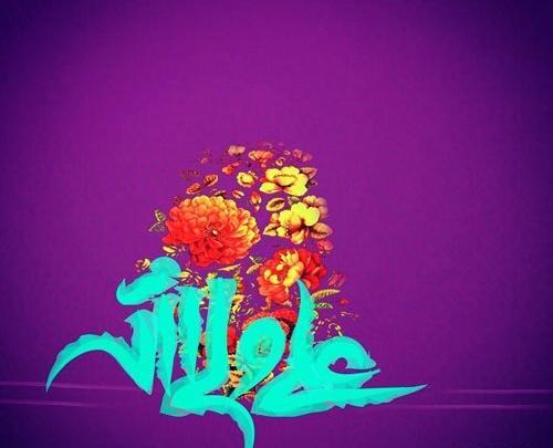 عکس زمینه عید غدیر