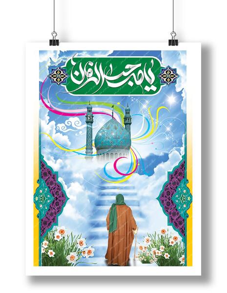 عکس لایه باز نیمه شعبان