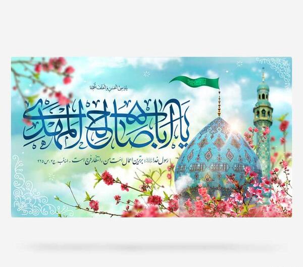 عکس لایه باز نیمه شعبان