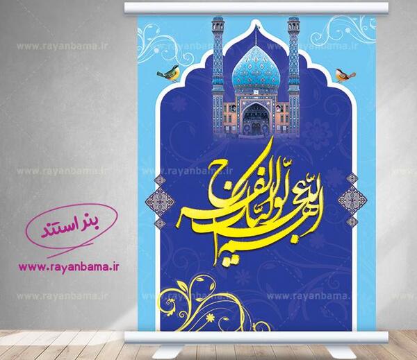 عکس لایه باز نیمه شعبان