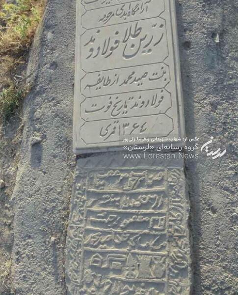 عکس تصاویر سنگ قبر قدیمی