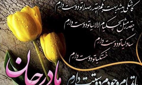 عکس پروفایل عکس مادر