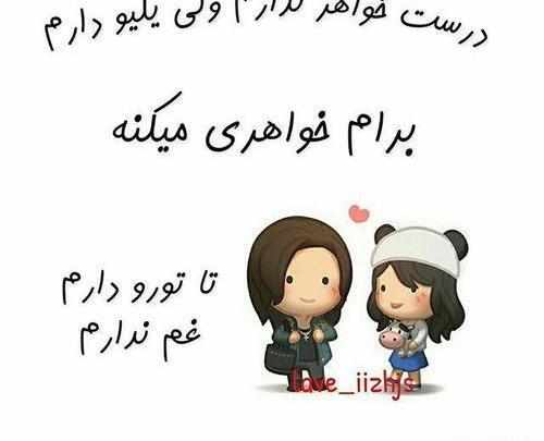 عکس پروفایل من برادر ندارم