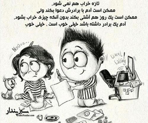 عکس پروفایل من برادر ندارم