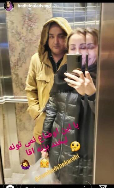 عکس از حدیث فولادوند و همسرش