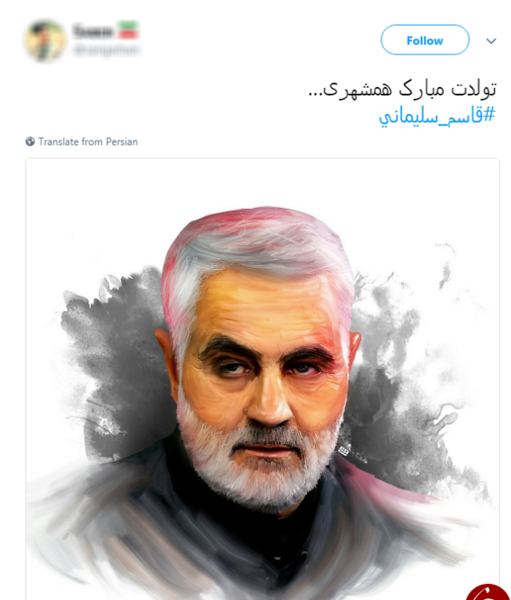 عکس حاج قاسم سلیمانی تولدت مبارک