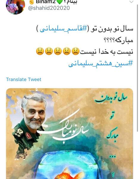 عکس حاج قاسم سلیمانی تولدت مبارک