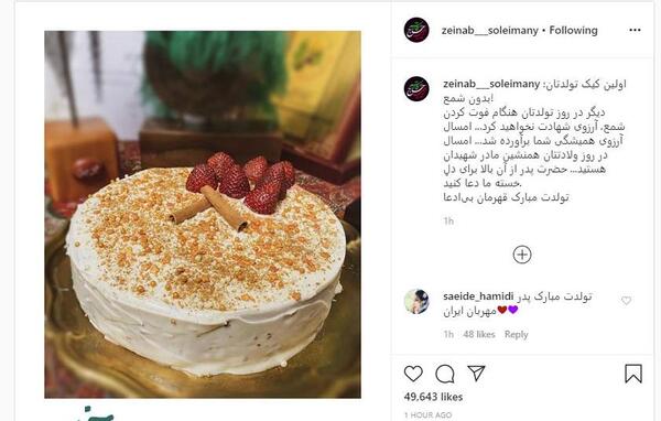 عکس حاج قاسم سلیمانی تولدت مبارک