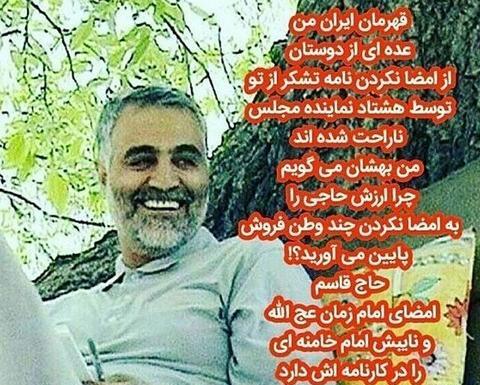 عکس حاج قاسم سلیمانی تولدت مبارک