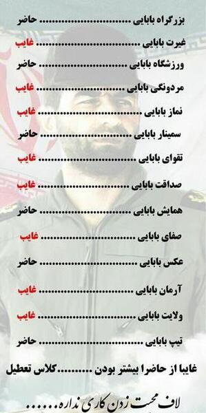عکس نوشته شهادت شهید بابایی