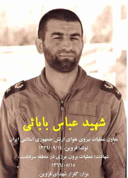 عکس نوشته شهادت شهید بابایی