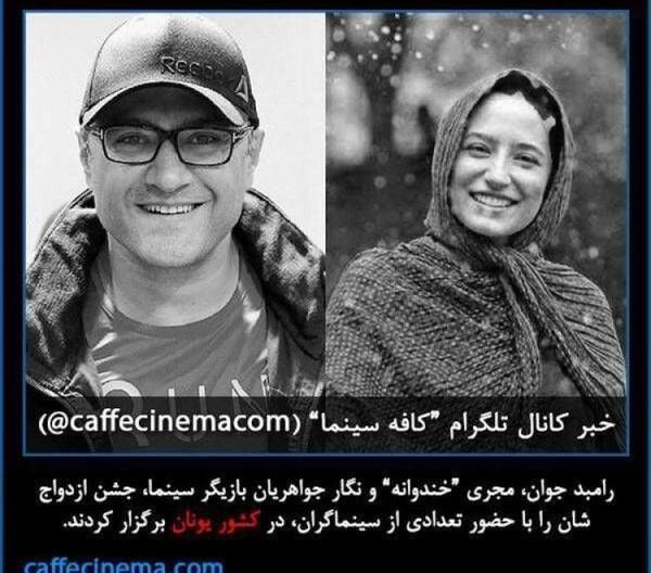 عکس ازدواج رامبد جوان در یونان