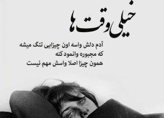 عکس برای وضعیت واتساپ غمگین