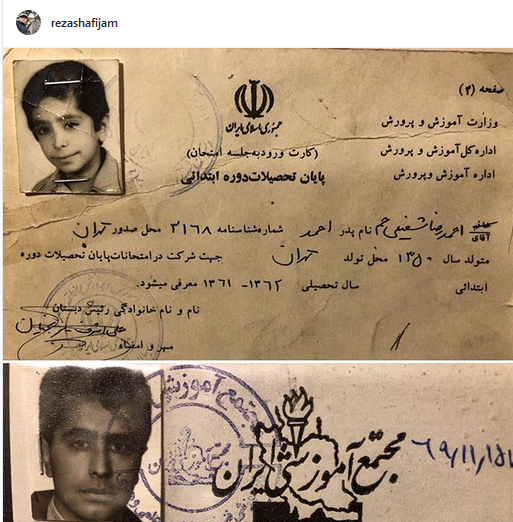 عکسهای جدید رضا شفیعی جم