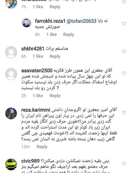 عکس جنجالی امیر جعفری