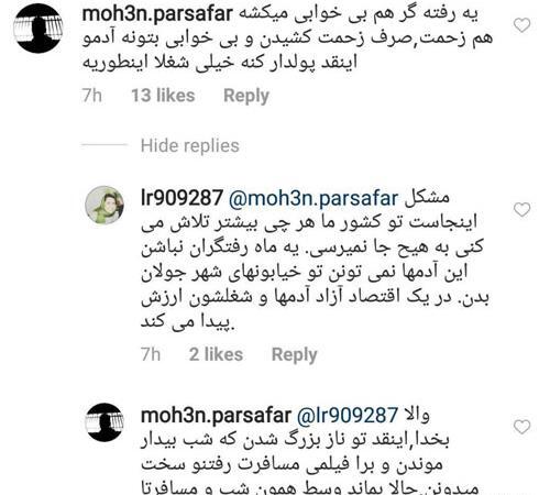 عکس جنجالی امیر جعفری