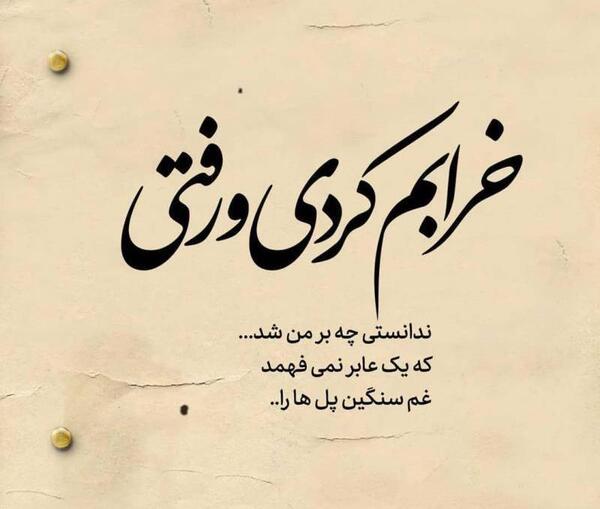 عکس پروفایل مادر کردی