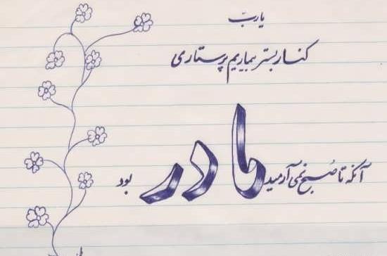 عکس پروفایل مادر کردی
