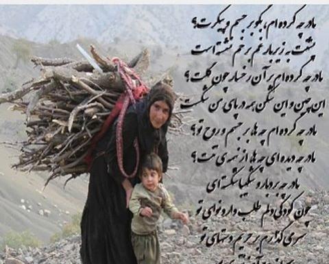 عکس پروفایل مادر کردی
