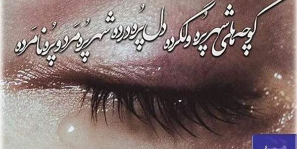 عکس پاییز اومده پی نامردی