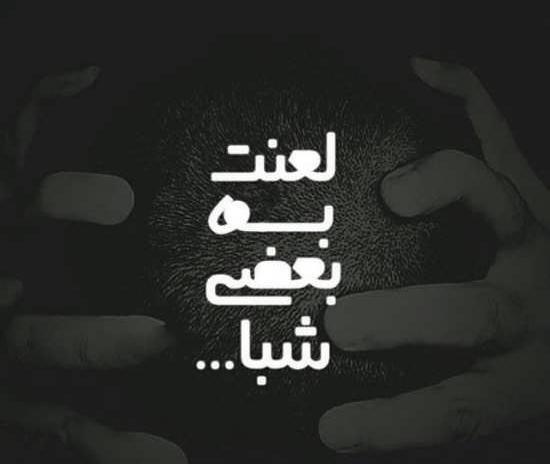 عکس پروفایل پسر داغون