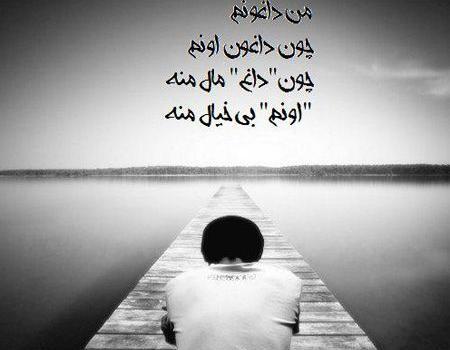 عکس پروفایل پسر داغون