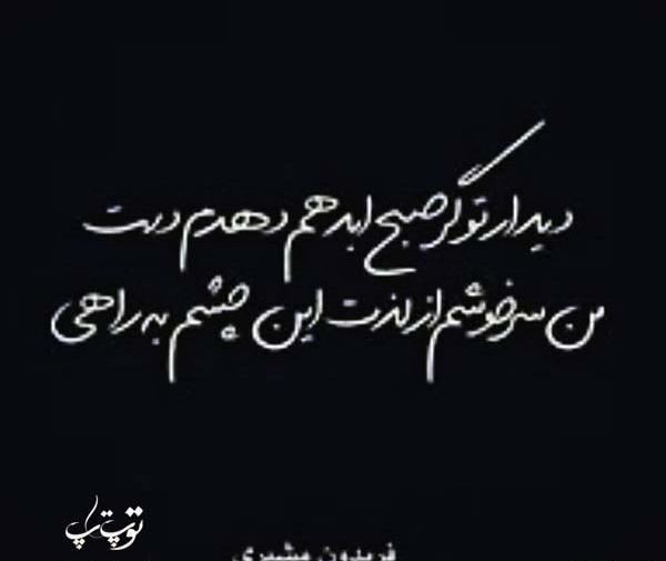 عکس چشم دلتنگی
