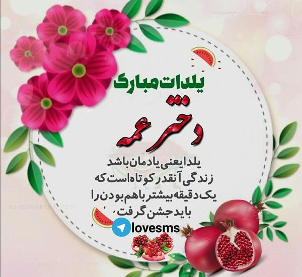 عکس پروفایل واسه دختر عمو