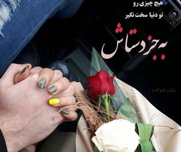 عکس دست دونفره عاشقانه لاکچری