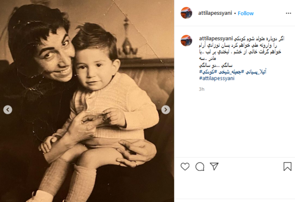 عکس پدر و مادر آتیلا پسیانی