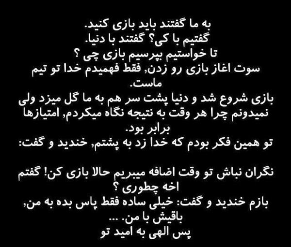 عکس پروفایل پشت من خدا بوده همیشه
