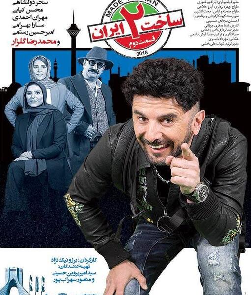 عکس امین حیایی در ساخت ایران