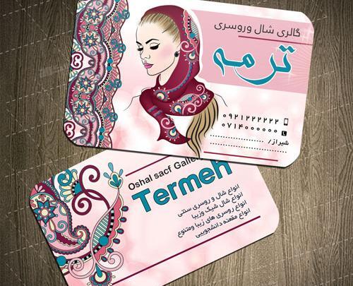 عکس دانلود وکتور روسری