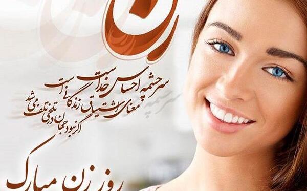 عکس روز زن شاغل