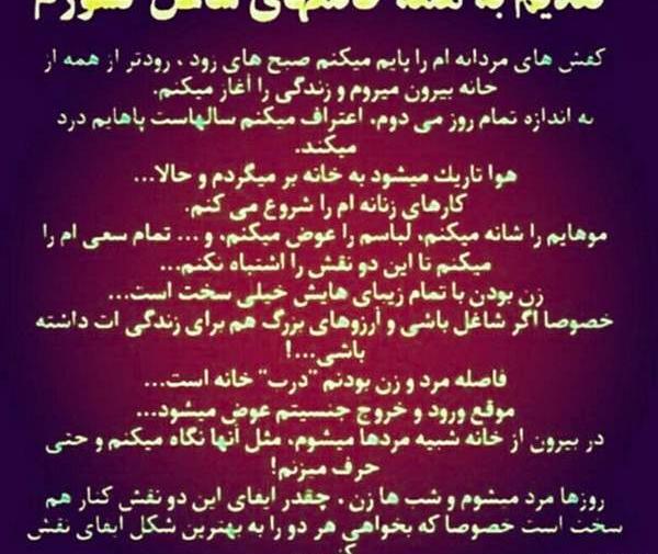 عکس روز زن شاغل
